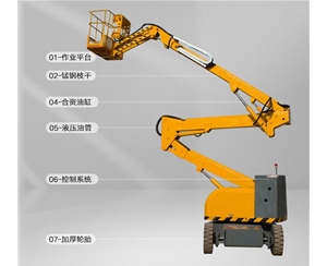 青海曲臂式升降平台